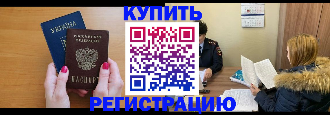 миграционный учет в Цивильске