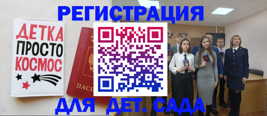 регистрация для школы в Цивильске