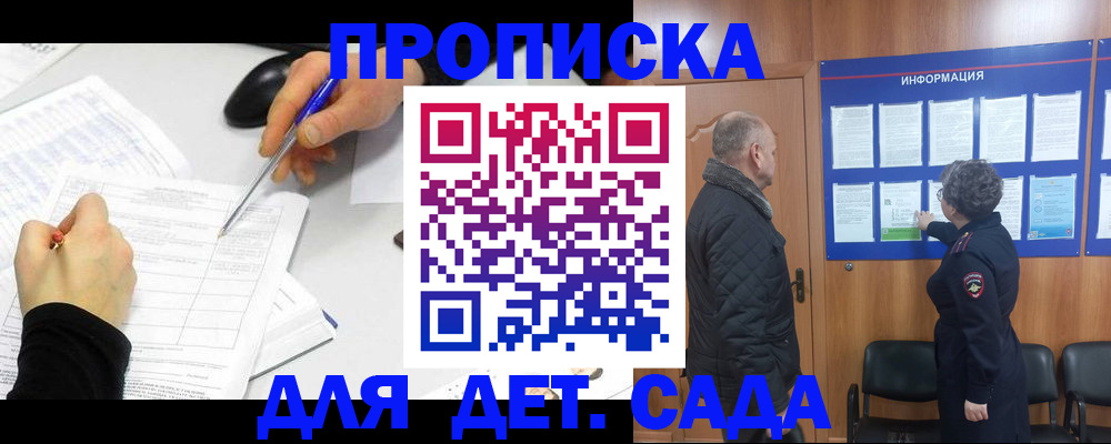 прописка законно в Цивильске