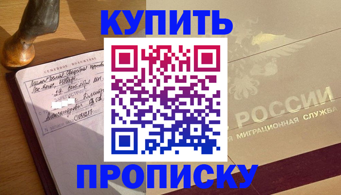 временная регистрация законно в Цивильске