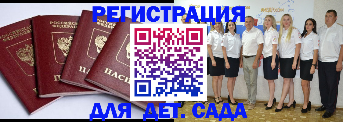 временная регистрация гарантия в Цивильске