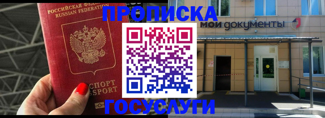 временная регистрация в Цивильске